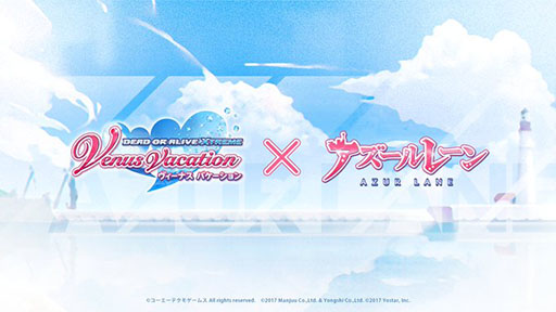 画像ギャラリー No.001のサムネイル画像 / 「アズールレーン」×「DOAXVV」コラボが5月11日まで開催中。たまき,ルナら新キャラの追加に加えて,新たなミニゲームも楽しめる