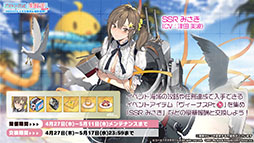 画像ギャラリー No.003のサムネイル画像 / 「アズールレーン」×「DOAXVV」コラボが5月11日まで開催中。たまき,ルナら新キャラの追加に加えて,新たなミニゲームも楽しめる