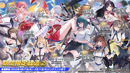 画像ギャラリー No.006のサムネイル画像 / 「アズールレーン」×「DOAXVV」コラボが5月11日まで開催中。たまき,ルナら新キャラの追加に加えて,新たなミニゲームも楽しめる