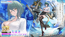 画像ギャラリー No.007のサムネイル画像 / 「アズールレーン」×「DOAXVV」コラボが5月11日まで開催中。たまき,ルナら新キャラの追加に加えて,新たなミニゲームも楽しめる