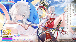 画像ギャラリー No.008のサムネイル画像 / 「アズールレーン」×「DOAXVV」コラボが5月11日まで開催中。たまき,ルナら新キャラの追加に加えて,新たなミニゲームも楽しめる