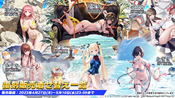 画像ギャラリー No.009のサムネイル画像 / 「アズールレーン」×「DOAXVV」コラボが5月11日まで開催中。たまき,ルナら新キャラの追加に加えて,新たなミニゲームも楽しめる