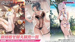 画像ギャラリー No.010のサムネイル画像 / 「アズールレーン」×「DOAXVV」コラボが5月11日まで開催中。たまき,ルナら新キャラの追加に加えて,新たなミニゲームも楽しめる