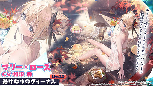 画像ギャラリー No.011のサムネイル画像 / 「アズールレーン」×「DOAXVV」コラボが5月11日まで開催中。たまき,ルナら新キャラの追加に加えて,新たなミニゲームも楽しめる