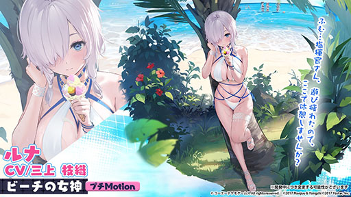 画像ギャラリー No.012のサムネイル画像 / 「アズールレーン」×「DOAXVV」コラボが5月11日まで開催中。たまき,ルナら新キャラの追加に加えて,新たなミニゲームも楽しめる