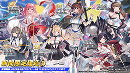 画像ギャラリー No.016のサムネイル画像 / 「アズールレーン」×「DOAXVV」コラボが5月11日まで開催中。たまき,ルナら新キャラの追加に加えて,新たなミニゲームも楽しめる