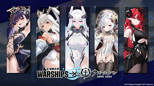 画像ギャラリー No.001のサムネイル画像 / 「アズールレーン」,「World of Warships」とのコラボコンテンツ“特別計画艦第6期”を実装。PR軽巡洋艦「四万十」などが登場