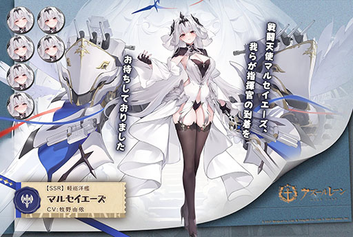 アズレン　8周年　EXPO　会場限定 スリーブ付 アズレン 8周年 EXPO 会場限定 スリーブ付 アズールレーン」8