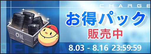 画像ギャラリー No.005のサムネイル画像 / 新たなSSR艦マルセイエーズを獲得できるチャンス。「アズレン」の新イベント「燃ゆる聖都の回想曲」が8月17日まで開催中
