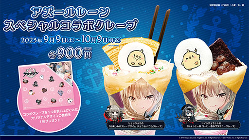 画像ギャラリー No.014のサムネイル画像 / 「アズレン」の6周年記念イベントは今週末開催。新たなキービジュアルや会場のフロアガイド,ブース情報などが明らかに