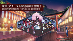 画像ギャラリー No.012のサムネイル画像 / 「アズレン」,重桜陣営の新UR「雲仙」を9月14日に実装。同日開始のイベントや新規着せ替えも発表された6周年記念放送をレポート