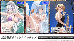 画像ギャラリー No.030のサムネイル画像 / 「アズレン」,重桜陣営の新UR「雲仙」を9月14日に実装。同日開始のイベントや新規着せ替えも発表された6周年記念放送をレポート