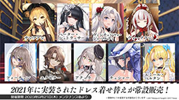 画像ギャラリー No.036のサムネイル画像 / 「アズレン」,重桜陣営の新UR「雲仙」を9月14日に実装。同日開始のイベントや新規着せ替えも発表された6周年記念放送をレポート