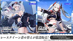 画像ギャラリー No.038のサムネイル画像 / 「アズレン」,重桜陣営の新UR「雲仙」を9月14日に実装。同日開始のイベントや新規着せ替えも発表された6周年記念放送をレポート