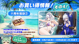 画像ギャラリー No.042のサムネイル画像 / 「アズレン」,重桜陣営の新UR「雲仙」を9月14日に実装。同日開始のイベントや新規着せ替えも発表された6周年記念放送をレポート