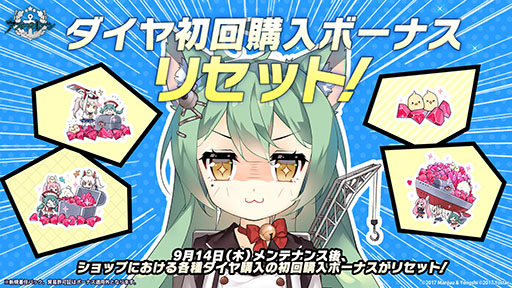 画像ギャラリー No.043のサムネイル画像 / 「アズレン」,重桜陣営の新UR「雲仙」を9月14日に実装。同日開始のイベントや新規着せ替えも発表された6周年記念放送をレポート