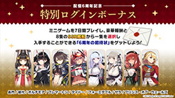 画像ギャラリー No.050のサムネイル画像 / 「アズレン」,重桜陣営の新UR「雲仙」を9月14日に実装。同日開始のイベントや新規着せ替えも発表された6周年記念放送をレポート