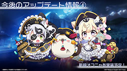 画像ギャラリー No.055のサムネイル画像 / 「アズレン」,重桜陣営の新UR「雲仙」を9月14日に実装。同日開始のイベントや新規着せ替えも発表された6周年記念放送をレポート