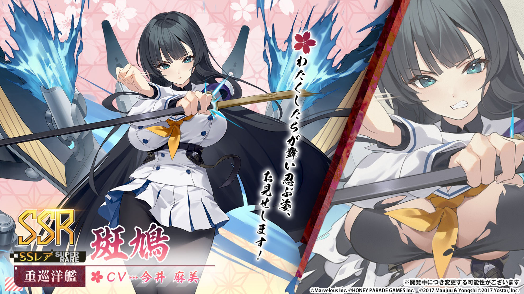 閃乱カグラ -少女達の真影- 斑鳩 - コミック/アニメ 閃乱カグラ -少女達の真影- 斑鳩 - コミック/アニメ