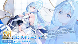 画像ギャラリー No.005のサムネイル画像 / 「アズレン」,12月21日に新たなUR艦「グアム」「ラフィーII」が登場。同日には新イベント「光追う星の海」も開始に