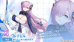 画像ギャラリー No.008のサムネイル画像 / 「アズレン」,12月21日に新たなUR艦「グアム」「ラフィーII」が登場。同日には新イベント「光追う星の海」も開始に