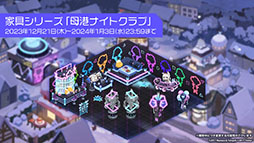 画像ギャラリー No.014のサムネイル画像 / 「アズレン」,12月21日に新たなUR艦「グアム」「ラフィーII」が登場。同日には新イベント「光追う星の海」も開始に