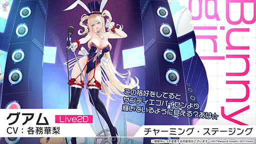 画像ギャラリー No.015のサムネイル画像 / 「アズレン」,12月21日に新たなUR艦「グアム」「ラフィーII」が登場。同日には新イベント「光追う星の海」も開始に