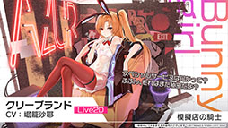 画像ギャラリー No.020のサムネイル画像 / 「アズレン」,12月21日に新たなUR艦「グアム」「ラフィーII」が登場。同日には新イベント「光追う星の海」も開始に