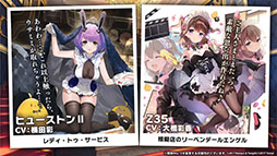 画像ギャラリー No.021のサムネイル画像 / 「アズレン」,12月21日に新たなUR艦「グアム」「ラフィーII」が登場。同日には新イベント「光追う星の海」も開始に