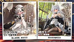 画像ギャラリー No.025のサムネイル画像 / 「アズレン」,12月21日に新たなUR艦「グアム」「ラフィーII」が登場。同日には新イベント「光追う星の海」も開始に