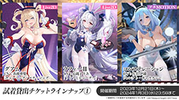 画像ギャラリー No.029のサムネイル画像 / 「アズレン」,12月21日に新たなUR艦「グアム」「ラフィーII」が登場。同日には新イベント「光追う星の海」も開始に