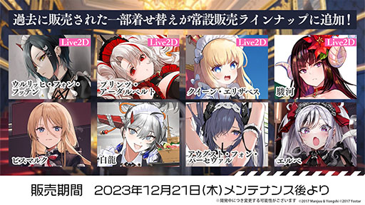 画像ギャラリー No.032のサムネイル画像 / 「アズレン」,12月21日に新たなUR艦「グアム」「ラフィーII」が登場。同日には新イベント「光追う星の海」も開始に