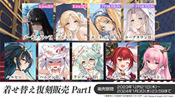 画像ギャラリー No.033のサムネイル画像 / 「アズレン」,12月21日に新たなUR艦「グアム」「ラフィーII」が登場。同日には新イベント「光追う星の海」も開始に