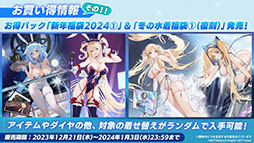 画像ギャラリー No.035のサムネイル画像 / 「アズレン」,12月21日に新たなUR艦「グアム」「ラフィーII」が登場。同日には新イベント「光追う星の海」も開始に