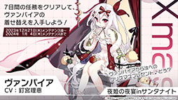 画像ギャラリー No.037のサムネイル画像 / 「アズレン」,12月21日に新たなUR艦「グアム」「ラフィーII」が登場。同日には新イベント「光追う星の海」も開始に