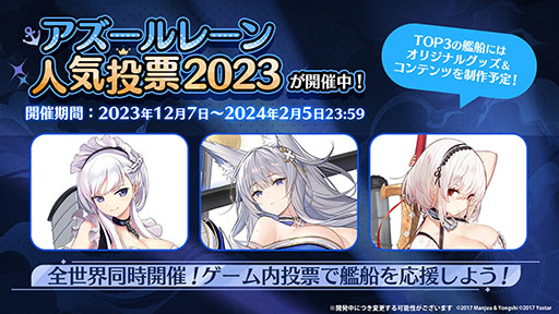 画像ギャラリー No.039のサムネイル画像 / 「アズレン」,12月21日に新たなUR艦「グアム」「ラフィーII」が登場。同日には新イベント「光追う星の海」も開始に