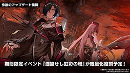 画像ギャラリー No.042のサムネイル画像 / 「アズレン」,12月21日に新たなUR艦「グアム」「ラフィーII」が登場。同日には新イベント「光追う星の海」も開始に