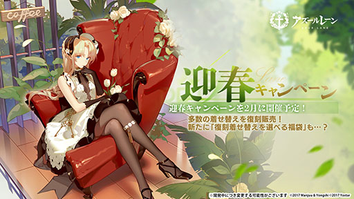 画像ギャラリー No.044のサムネイル画像 / 「アズレン」,12月21日に新たなUR艦「グアム」「ラフィーII」が登場。同日には新イベント「光追う星の海」も開始に