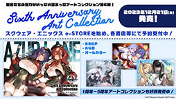 画像ギャラリー No.046のサムネイル画像 / 「アズレン」,12月21日に新たなUR艦「グアム」「ラフィーII」が登場。同日には新イベント「光追う星の海」も開始に