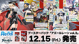 画像ギャラリー No.047のサムネイル画像 / 「アズレン」,12月21日に新たなUR艦「グアム」「ラフィーII」が登場。同日には新イベント「光追う星の海」も開始に