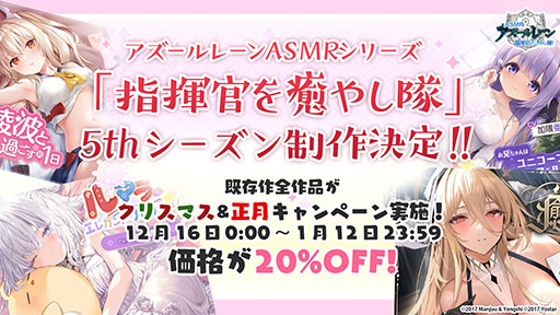 画像ギャラリー No.050のサムネイル画像 / 「アズレン」,12月21日に新たなUR艦「グアム」「ラフィーII」が登場。同日には新イベント「光追う星の海」も開始に