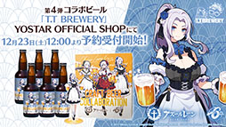 画像ギャラリー No.056のサムネイル画像 / 「アズレン」,12月21日に新たなUR艦「グアム」「ラフィーII」が登場。同日には新イベント「光追う星の海」も開始に