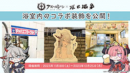 画像ギャラリー No.059のサムネイル画像 / 「アズレン」,12月21日に新たなUR艦「グアム」「ラフィーII」が登場。同日には新イベント「光追う星の海」も開始に