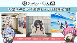 画像ギャラリー No.060のサムネイル画像 / 「アズレン」,12月21日に新たなUR艦「グアム」「ラフィーII」が登場。同日には新イベント「光追う星の海」も開始に