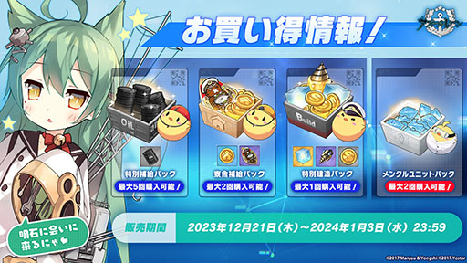 画像ギャラリー No.062のサムネイル画像 / 「アズレン」,12月21日に新たなUR艦「グアム」「ラフィーII」が登場。同日には新イベント「光追う星の海」も開始に