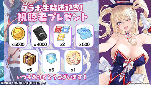 画像ギャラリー No.063のサムネイル画像 / 「アズレン」,12月21日に新たなUR艦「グアム」「ラフィーII」が登場。同日には新イベント「光追う星の海」も開始に