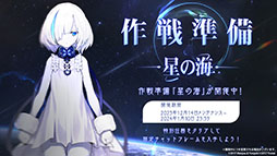 画像ギャラリー No.064のサムネイル画像 / 「アズレン」,12月21日に新たなUR艦「グアム」「ラフィーII」が登場。同日には新イベント「光追う星の海」も開始に