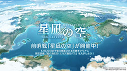画像ギャラリー No.065のサムネイル画像 / 「アズレン」,12月21日に新たなUR艦「グアム」「ラフィーII」が登場。同日には新イベント「光追う星の海」も開始に