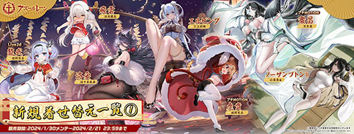 画像ギャラリー No.010のサムネイル画像 / 「アズレン」,限定設備やSSR装備を獲得できる共闘イベントを2月22日まで開催。東煌所属の新規艦船たちも登場