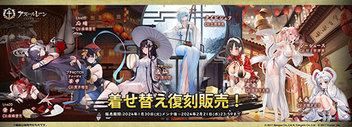 画像ギャラリー No.011のサムネイル画像 / 「アズレン」,限定設備やSSR装備を獲得できる共闘イベントを2月22日まで開催。東煌所属の新規艦船たちも登場